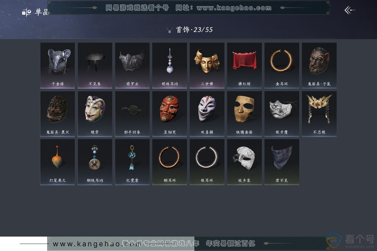 YYS30609燕云十六声账号详情图11 YYS30609燕云十六声账号详情图11
