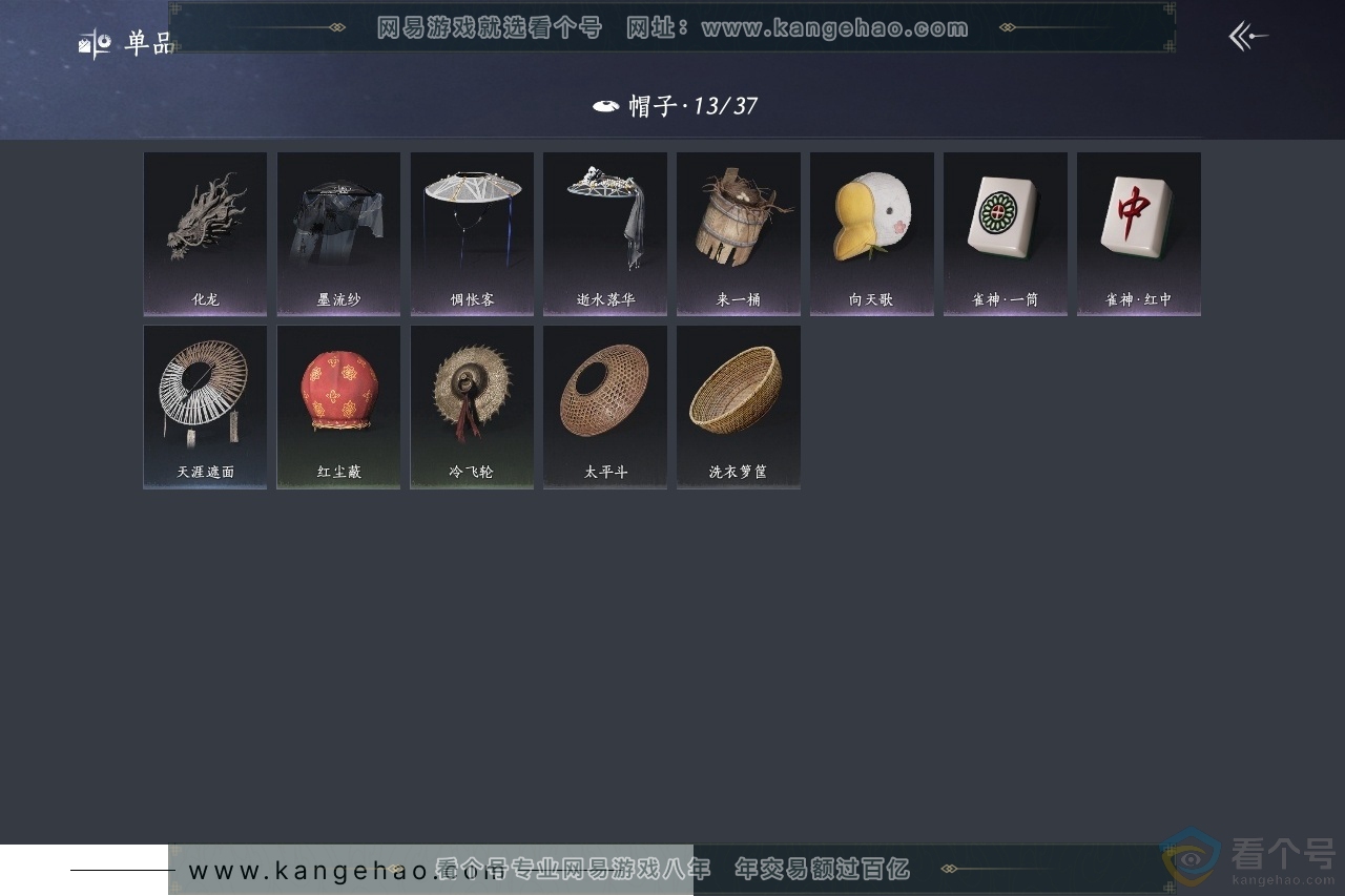 YYS30609燕云十六声账号详情图10 YYS30609燕云十六声账号详情图10