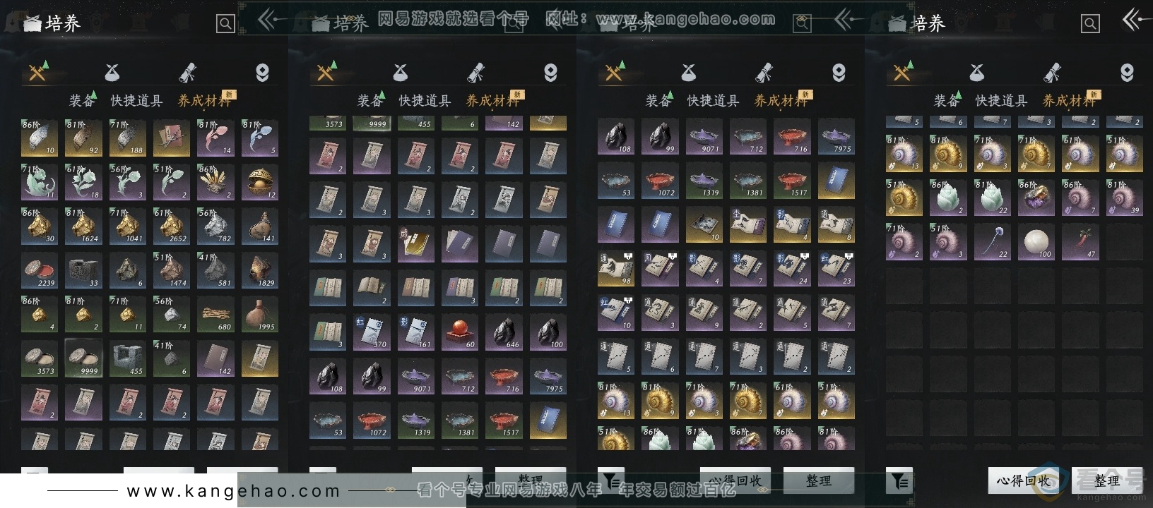 YYS30609燕云十六声账号详情图12 YYS30609燕云十六声账号详情图12