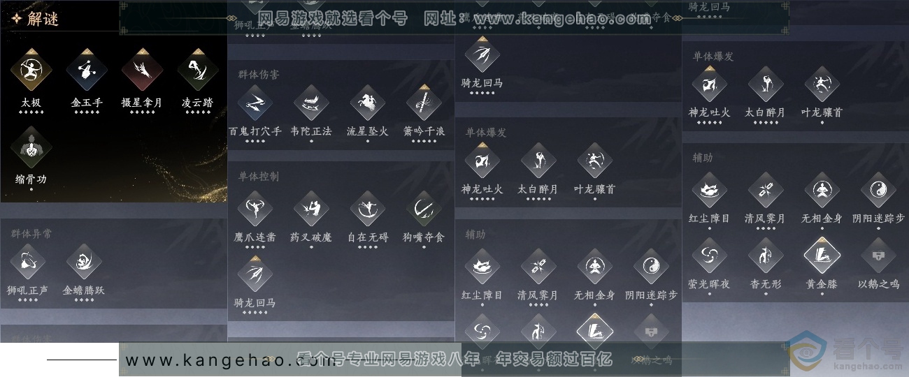 YYS30609燕云十六声账号详情图31 YYS30609燕云十六声账号详情图31