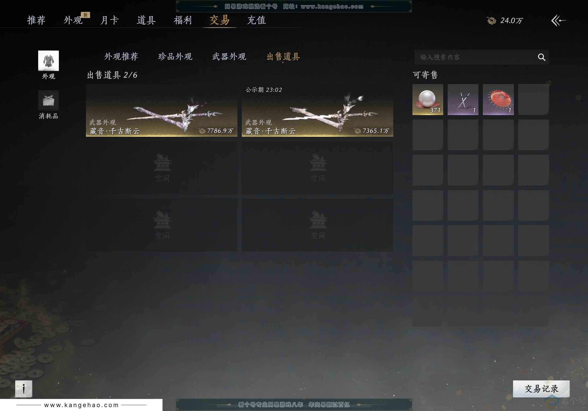 YYS30609燕云十六声账号详情图19 YYS30609燕云十六声账号详情图19