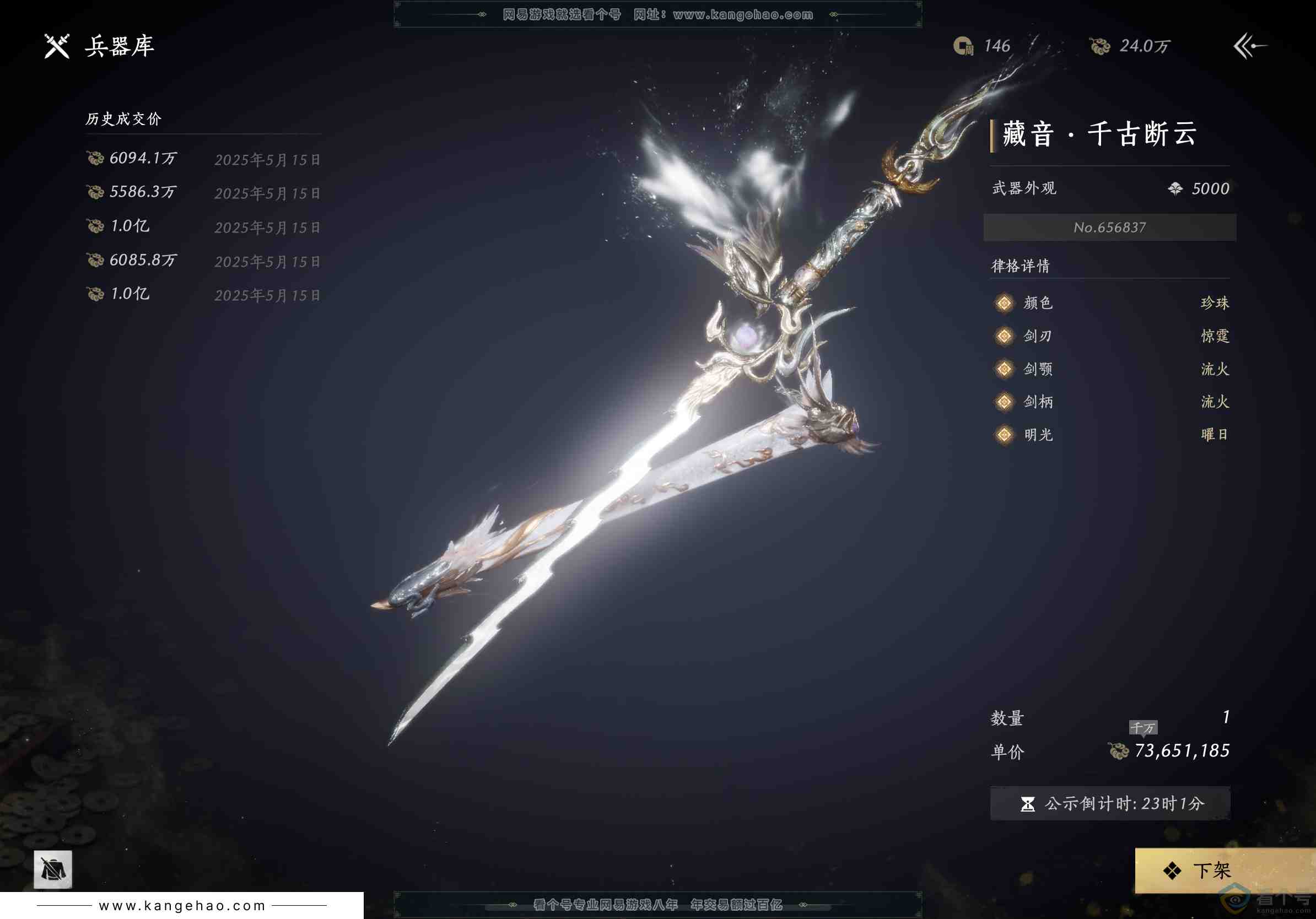 YYS30609燕云十六声账号详情图18 YYS30609燕云十六声账号详情图18