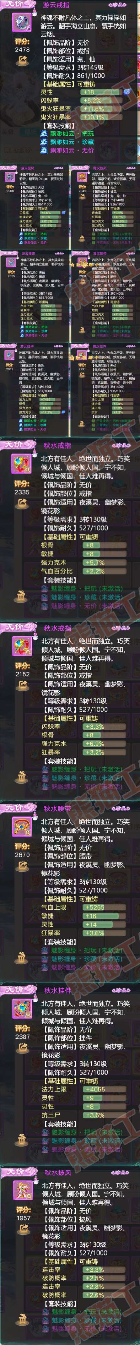 93180大话西游账号详情图5