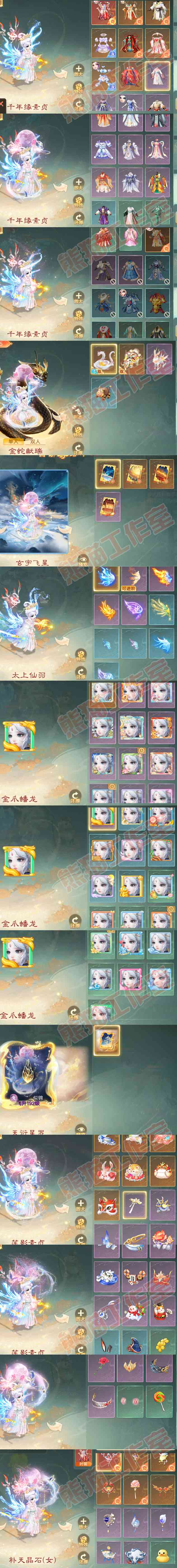 93180大话西游账号详情图9