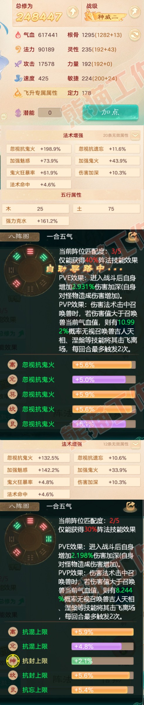 93180大话西游账号详情图2
