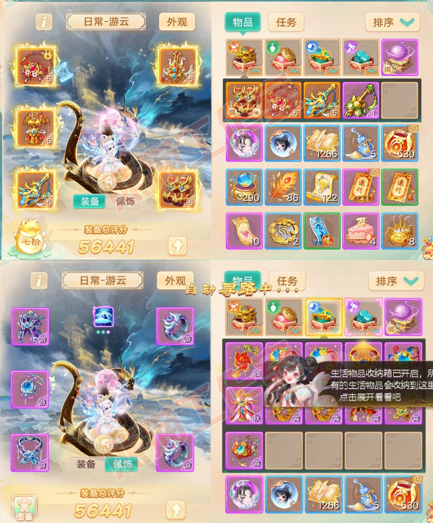 93180大话西游账号详情图1