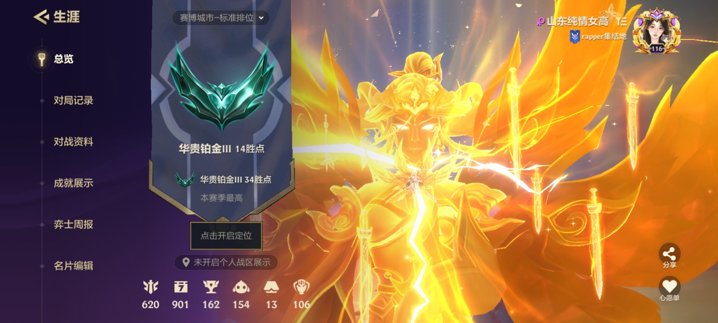 JCC31193金铲铲之战账号详情图1