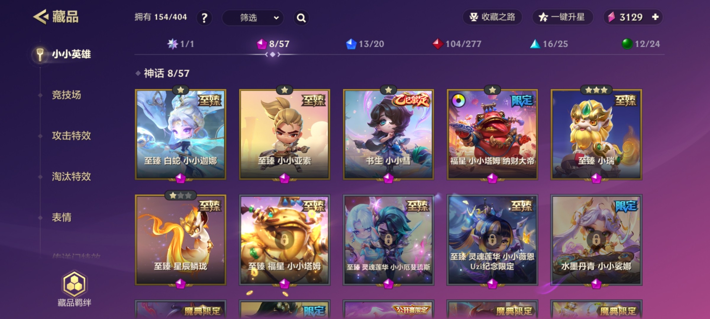 JCC31193金铲铲之战账号详情图3