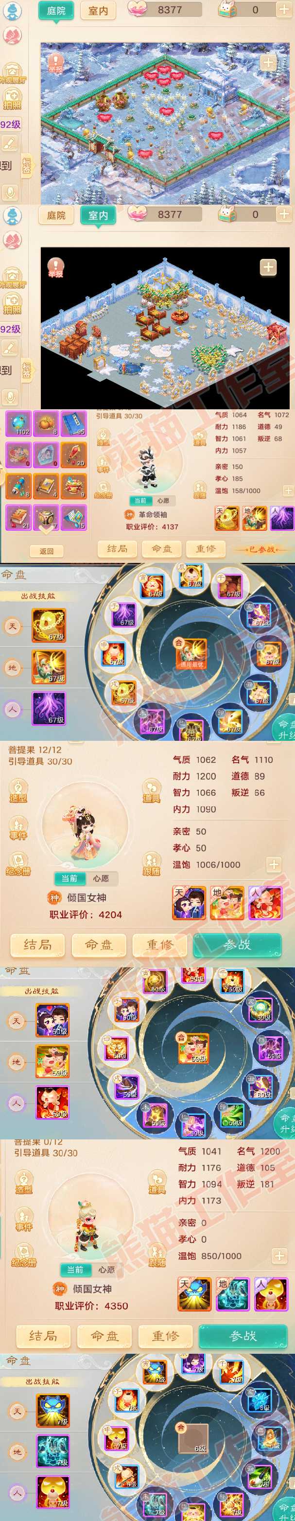 93181大话西游账号详情图9 93181大话西游账号详情图9