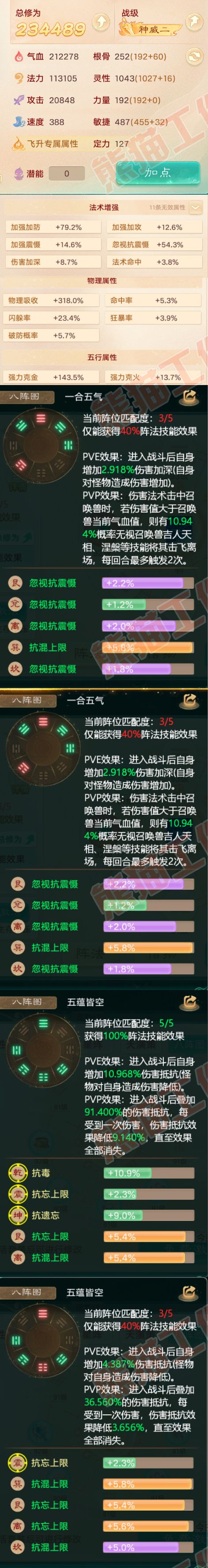 93181大话西游账号详情图2 93181大话西游账号详情图2