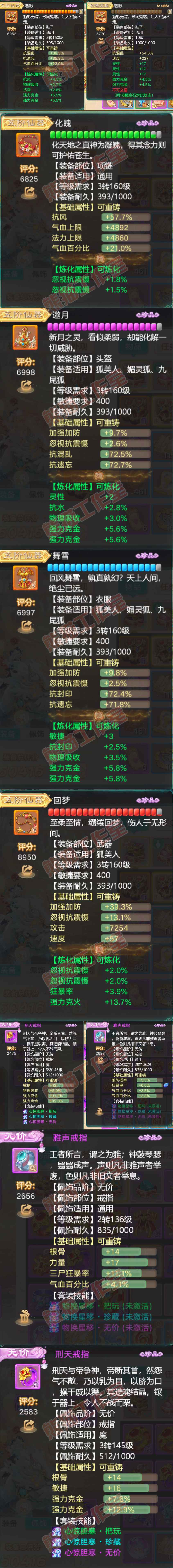 93181大话西游账号详情图4 93181大话西游账号详情图4
