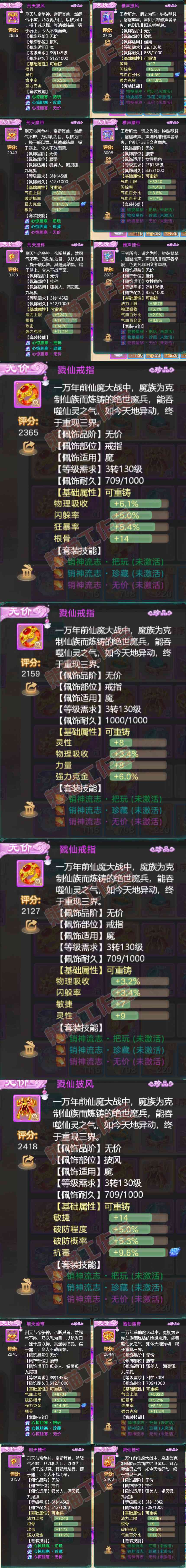 93181大话西游账号详情图5 93181大话西游账号详情图5