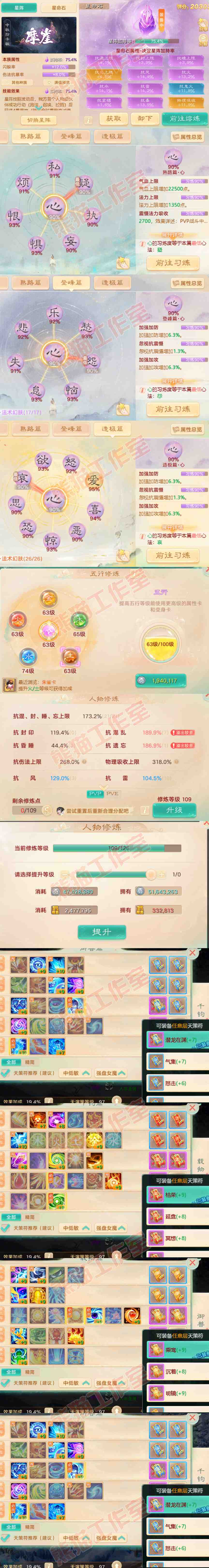 93181大话西游账号详情图3 93181大话西游账号详情图3