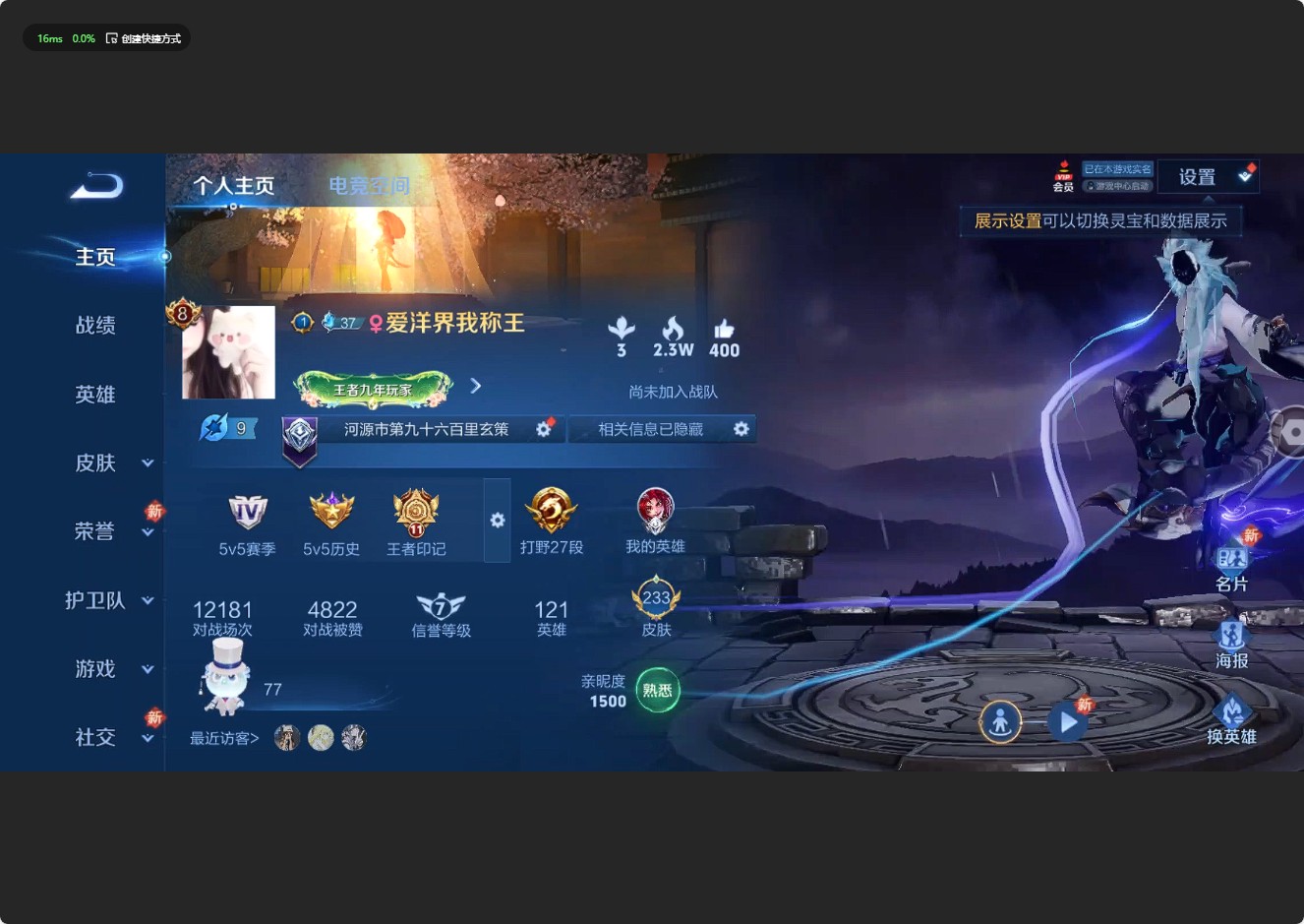 WZ3130106王者荣耀账号详情图9 WZ3130106王者荣耀账号详情图9
