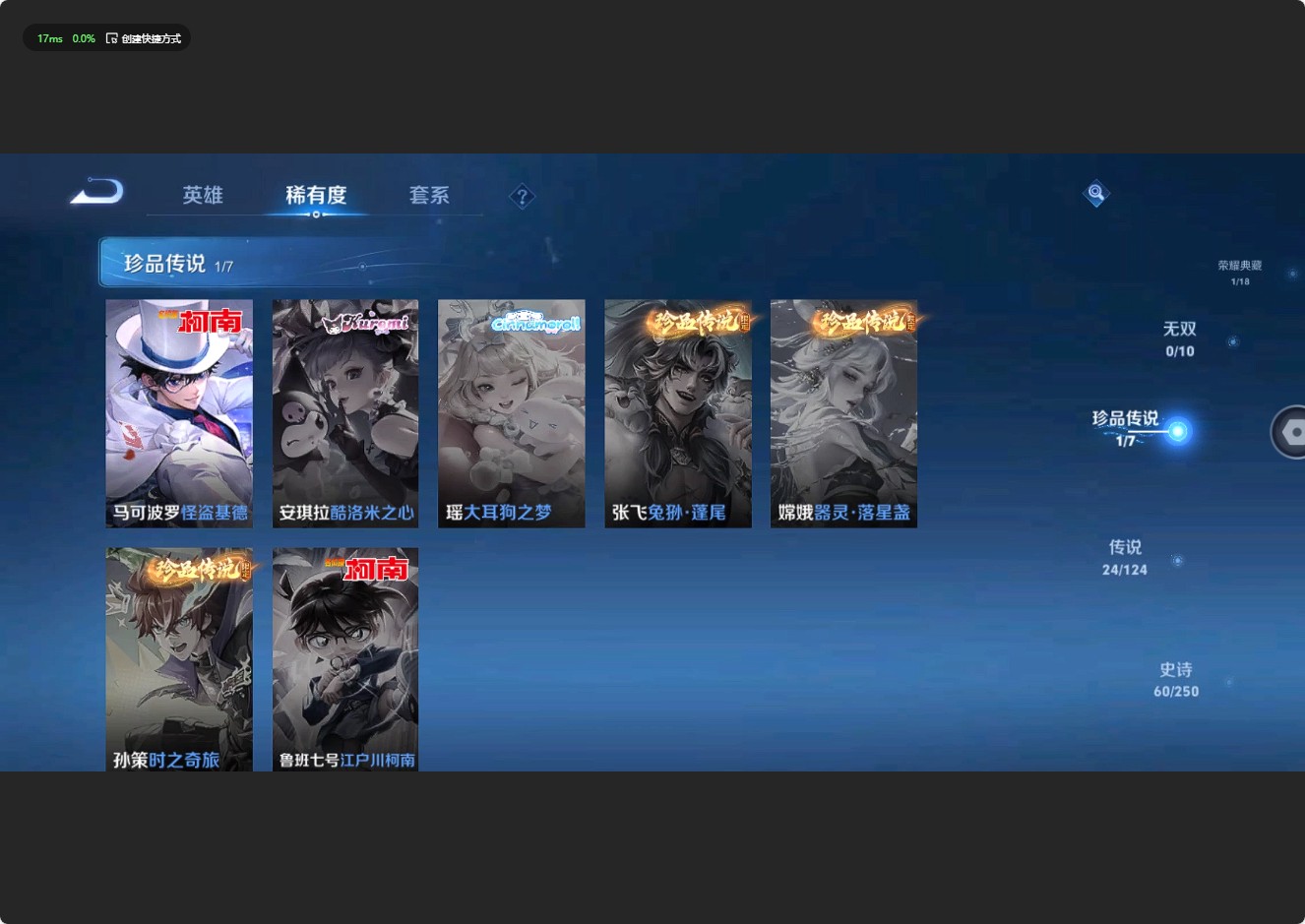 WZ3130106王者荣耀账号详情图12 WZ3130106王者荣耀账号详情图12