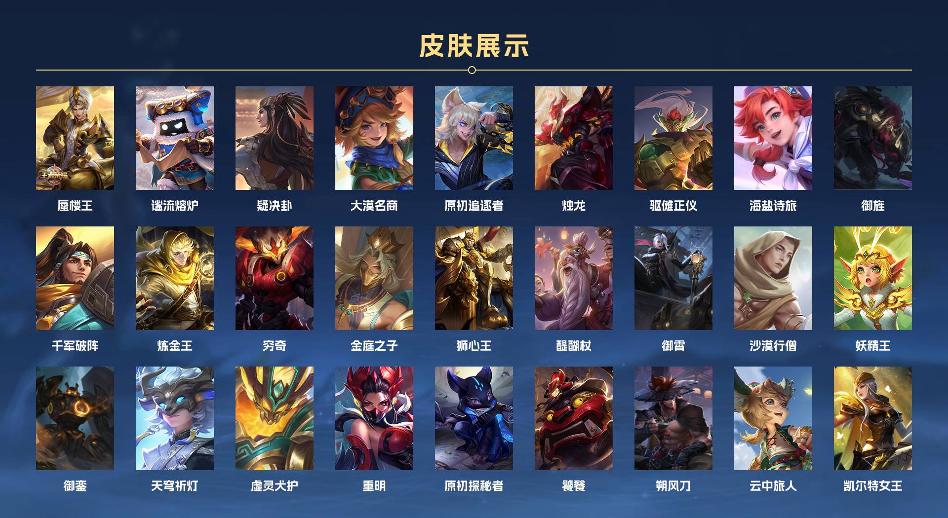 WZ3130106王者荣耀账号详情图7 WZ3130106王者荣耀账号详情图7