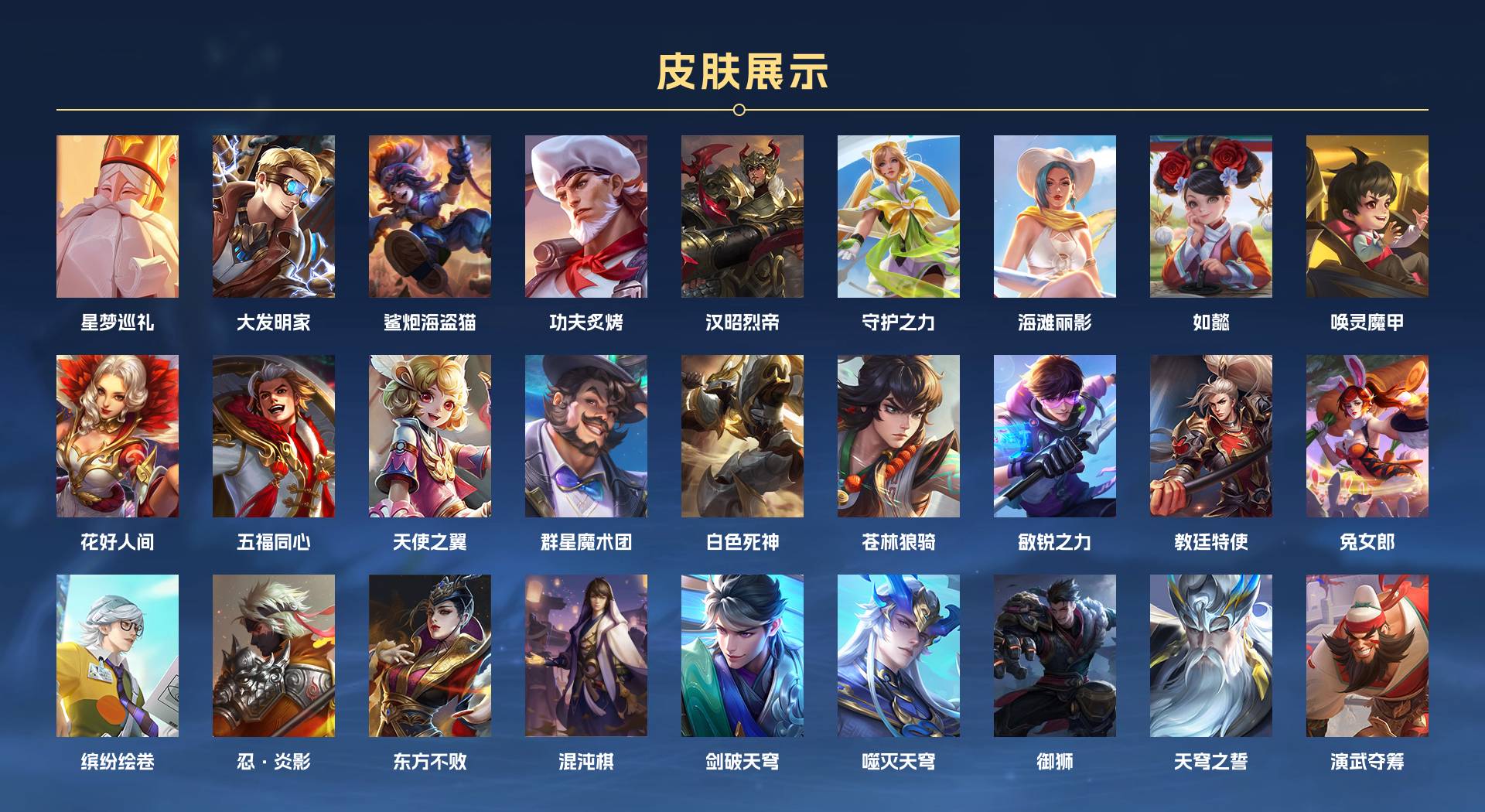 WZ3130106王者荣耀账号详情图6 WZ3130106王者荣耀账号详情图6