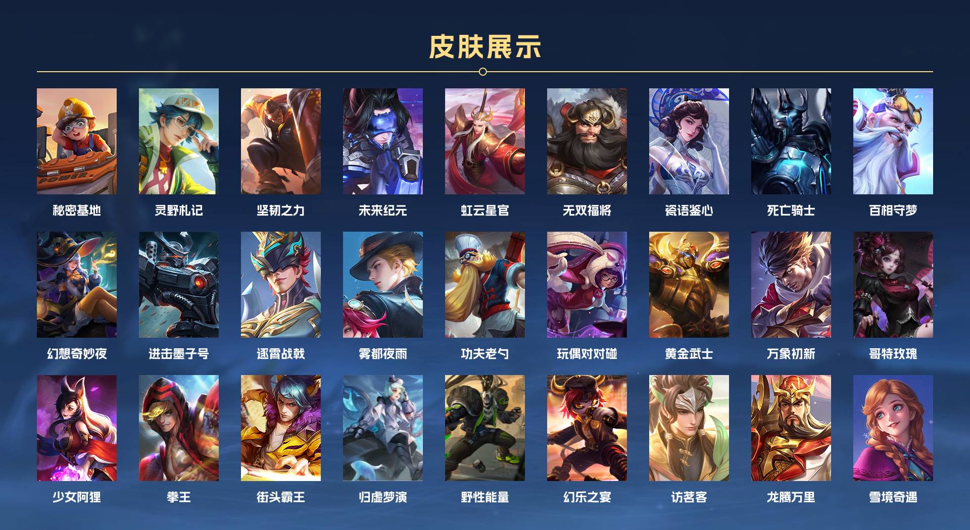 WZ3130106王者荣耀账号详情图5 WZ3130106王者荣耀账号详情图5