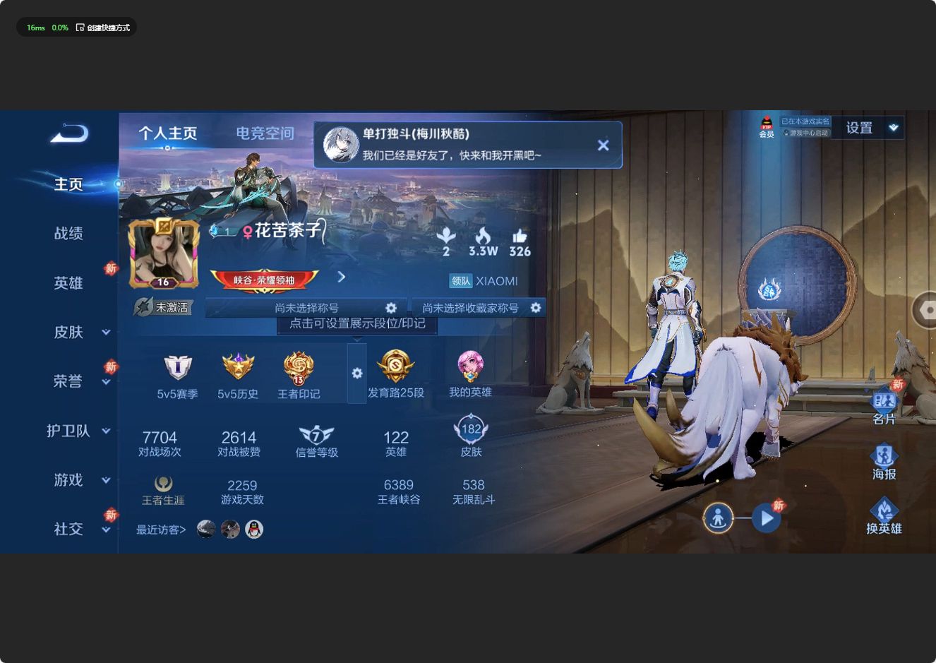 WZ3130159王者荣耀账号详情图7 WZ3130159王者荣耀账号详情图7