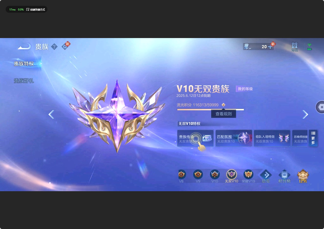 WZ3130368王者荣耀账号详情图25