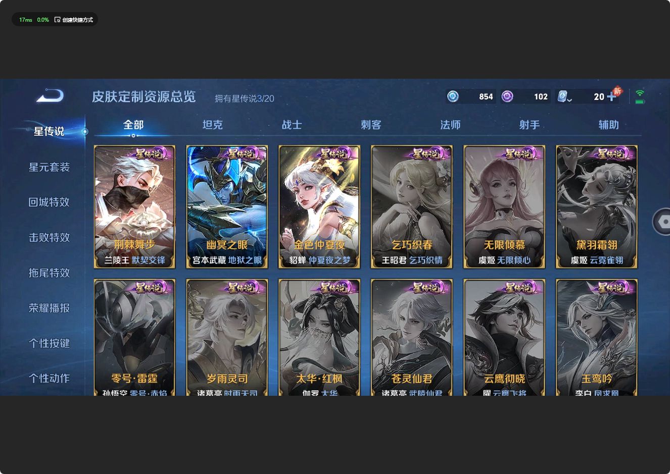 WZ3130368王者荣耀账号详情图24