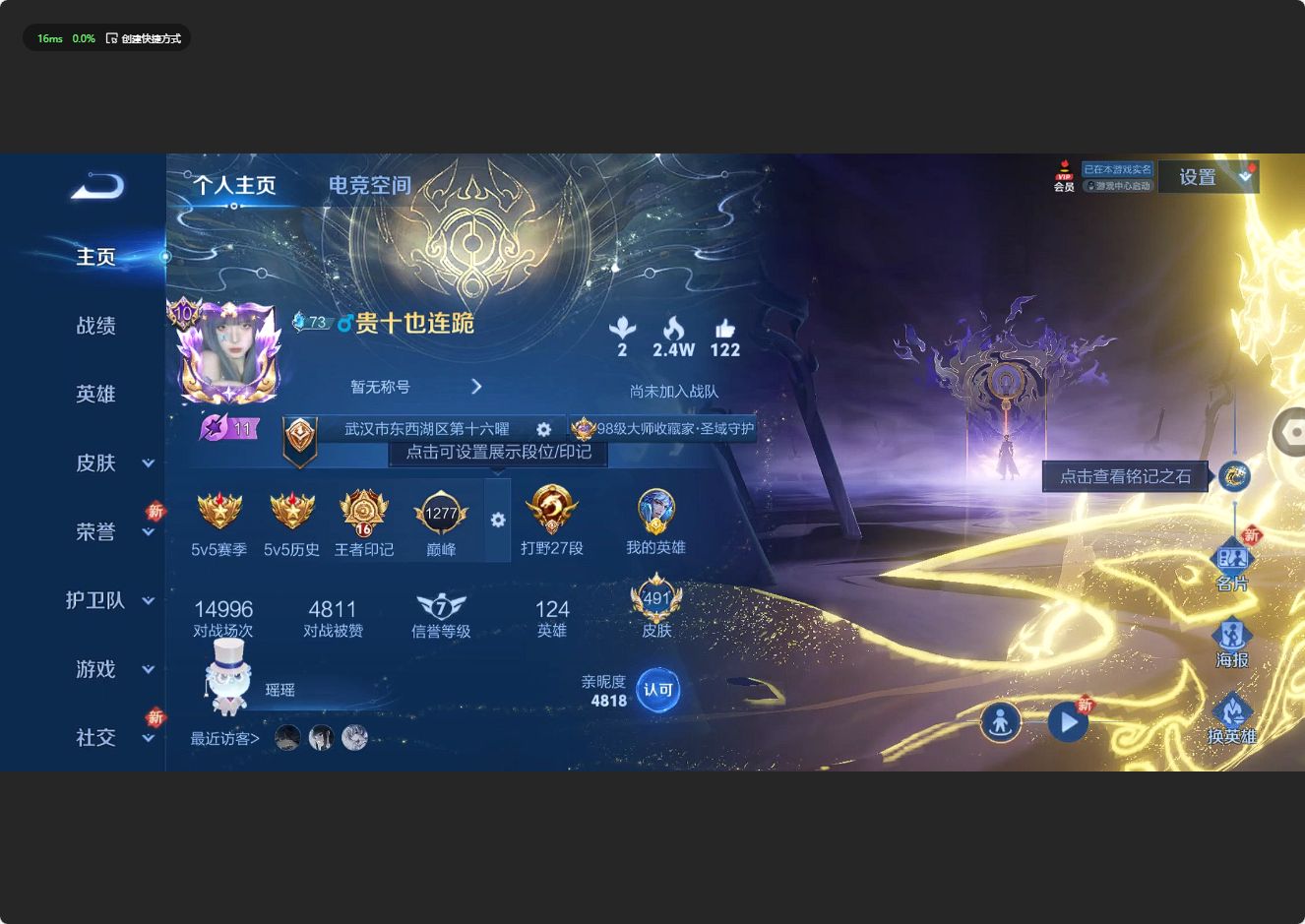 WZ3130368王者荣耀账号详情图17