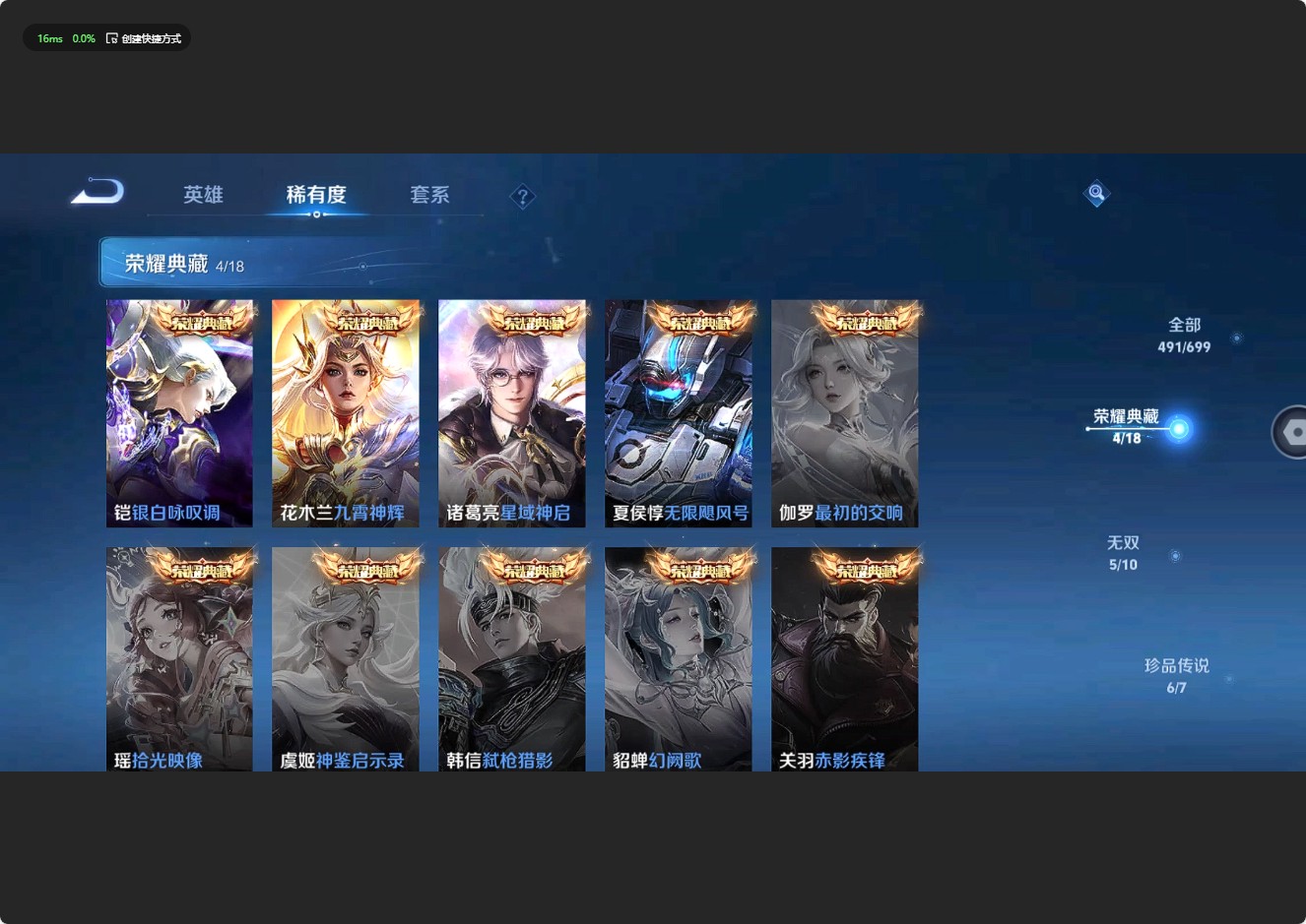 WZ3130368王者荣耀账号详情图20