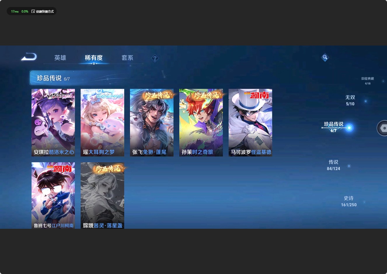 WZ3130368王者荣耀账号详情图22