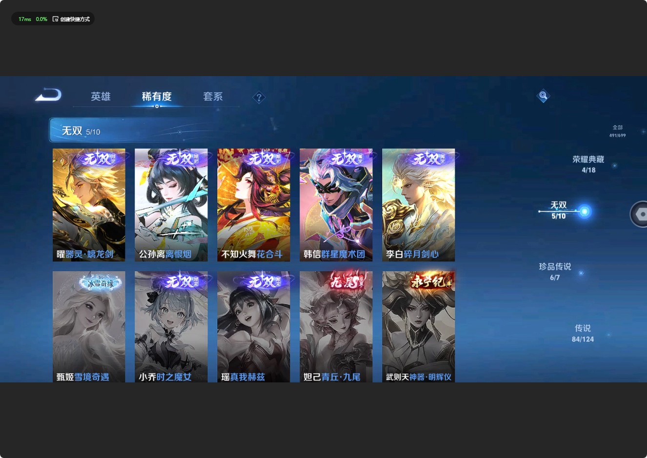 WZ3130368王者荣耀账号详情图21