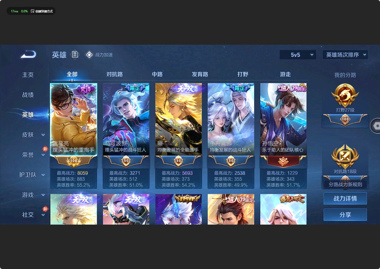 WZ3130368王者荣耀账号详情图18