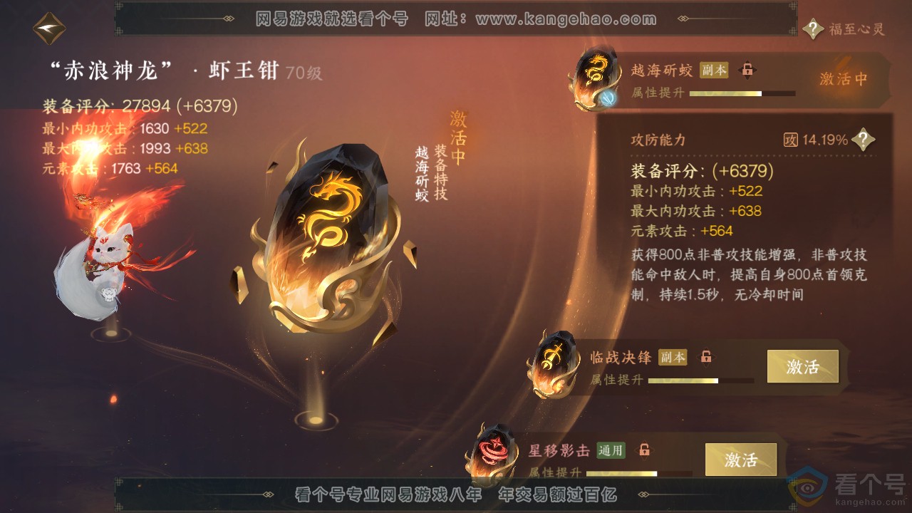 NSH312176逆水寒手游账号详情图25 NSH312176逆水寒手游账号详情图25