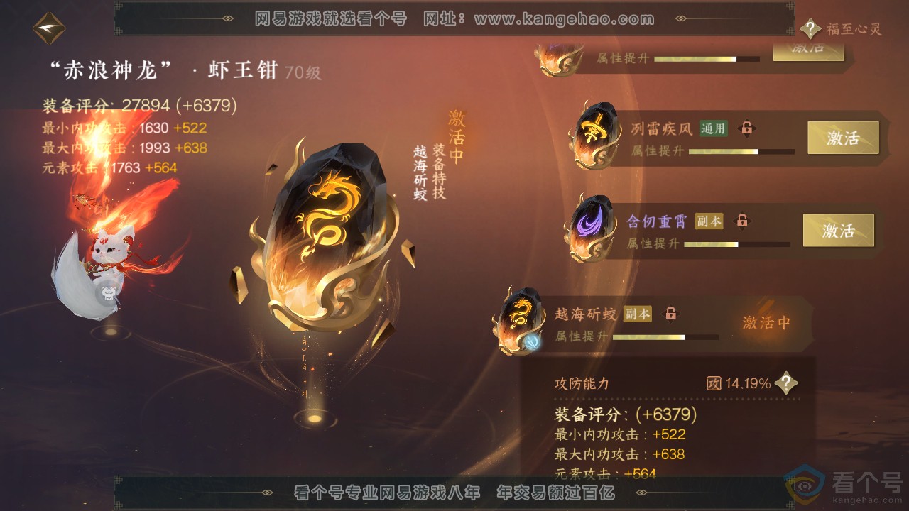 NSH312176逆水寒手游账号详情图24 NSH312176逆水寒手游账号详情图24