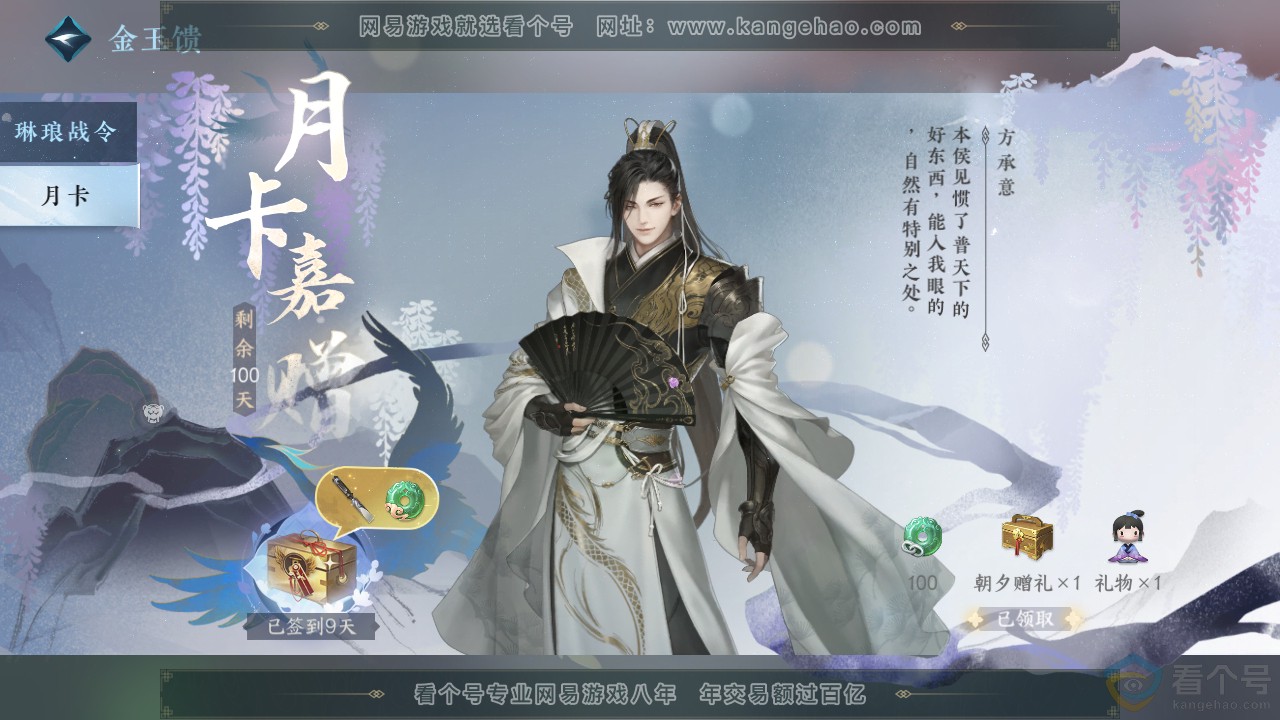 NSH312176逆水寒手游账号详情图37 NSH312176逆水寒手游账号详情图37