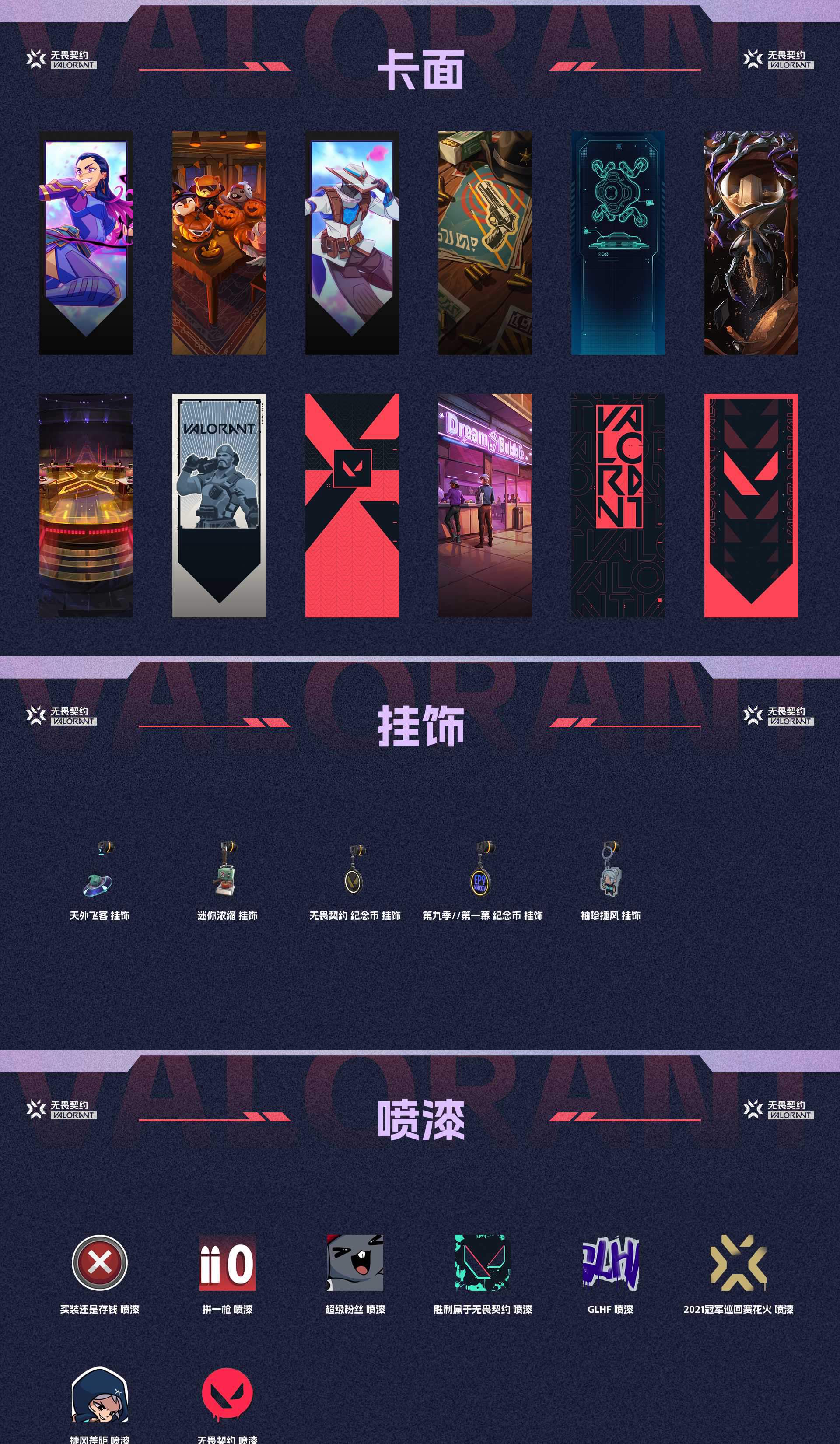 WWQ34265无畏契约账号详情图4 WWQ34265无畏契约账号详情图4