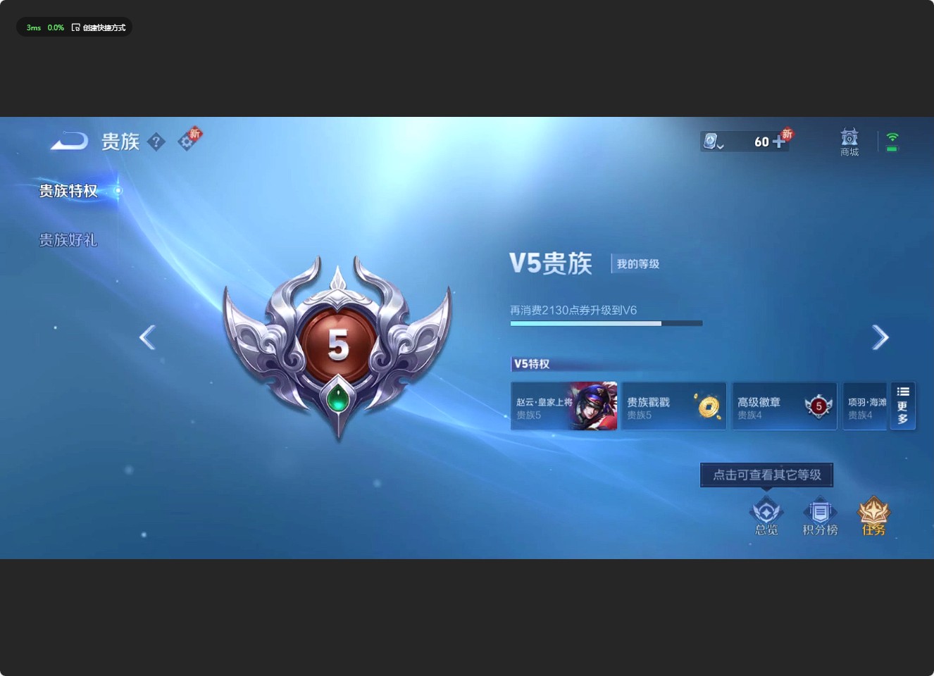 WZ3130479王者荣耀账号详情图7 WZ3130479王者荣耀账号详情图7