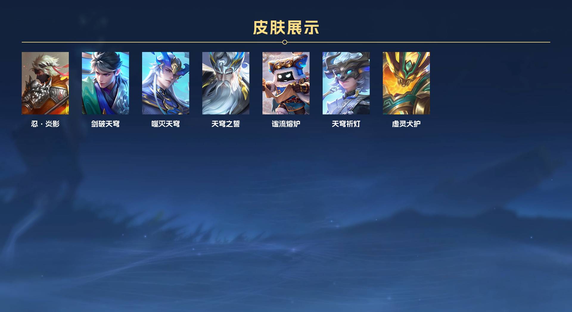 WZ3130479王者荣耀账号详情图4 WZ3130479王者荣耀账号详情图4