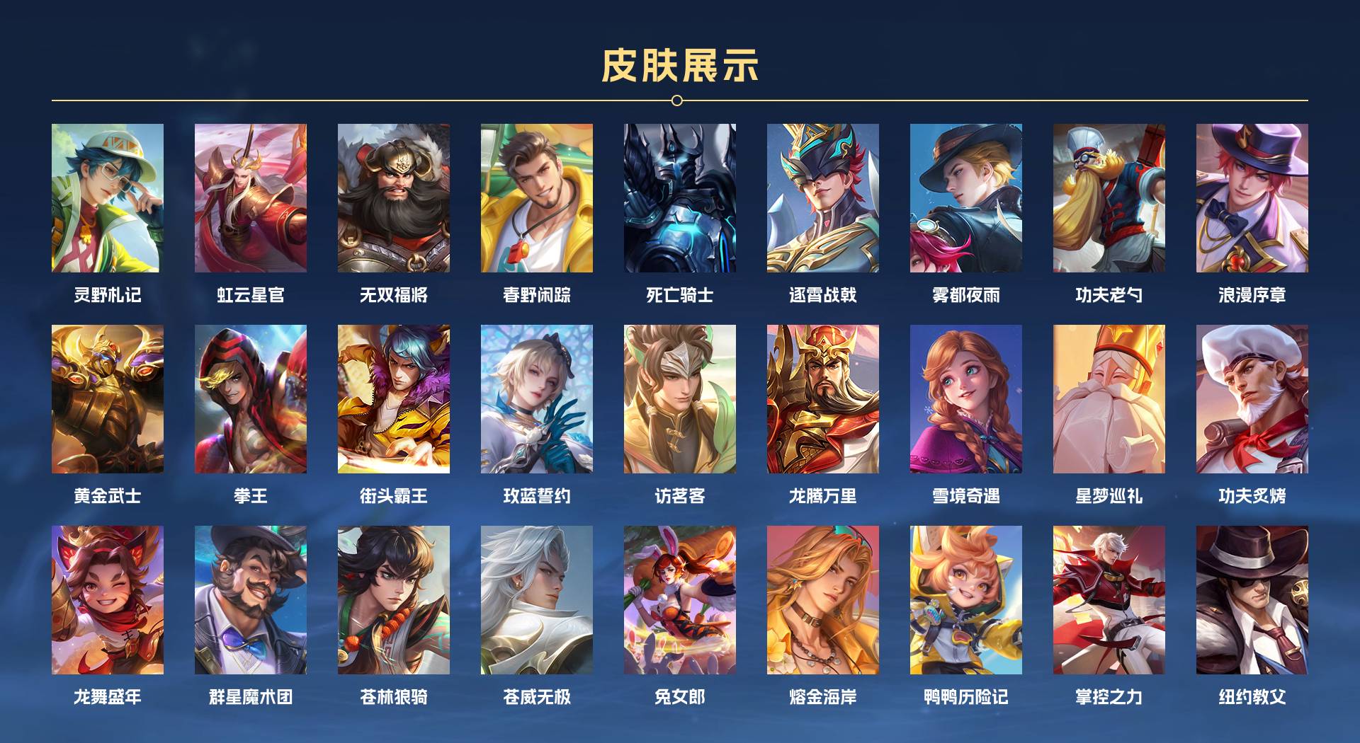 WZ3130479王者荣耀账号详情图3 WZ3130479王者荣耀账号详情图3