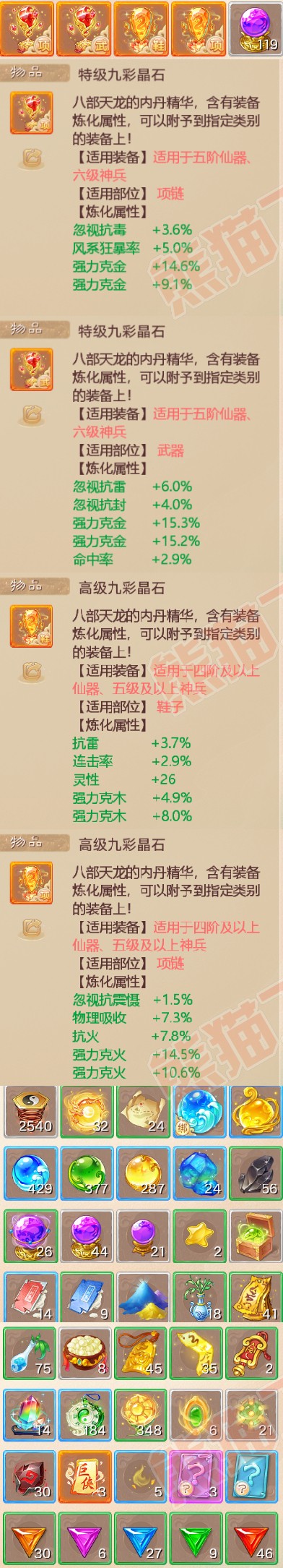 F6707大话西游账号详情图6 F6707大话西游账号详情图6