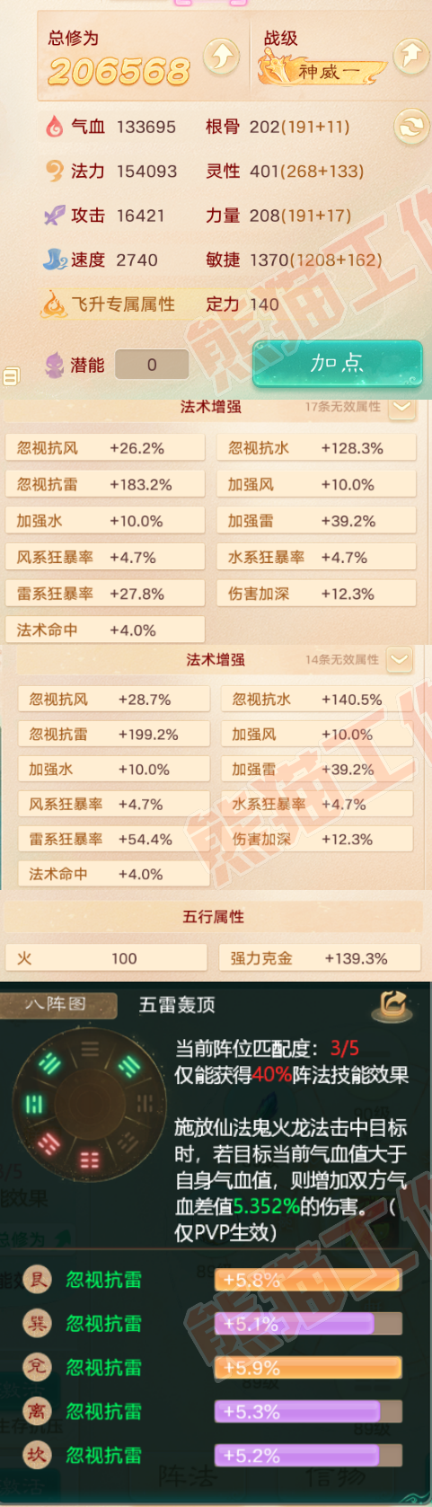 F6707大话西游账号详情图2 F6707大话西游账号详情图2