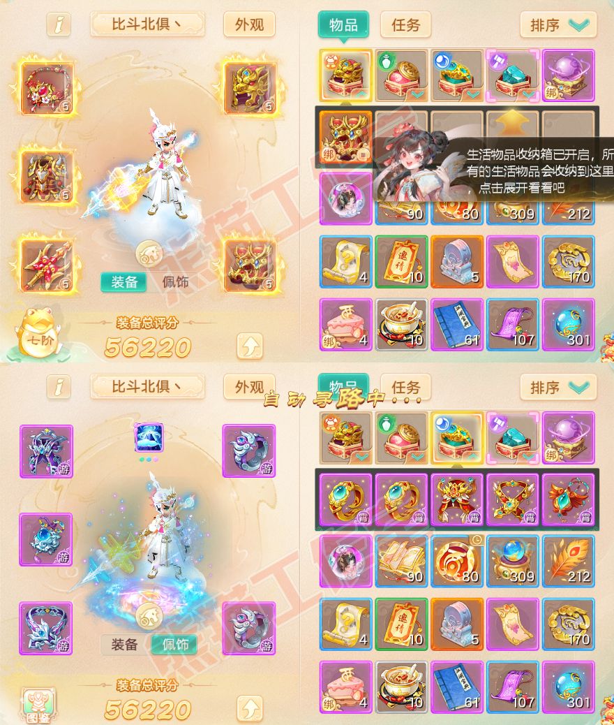 F6707大话西游账号详情图1 F6707大话西游账号详情图1