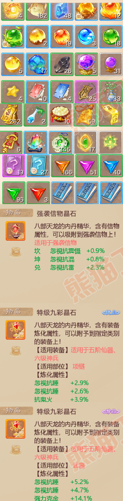 F6709大话西游账号详情图7 F6709大话西游账号详情图7