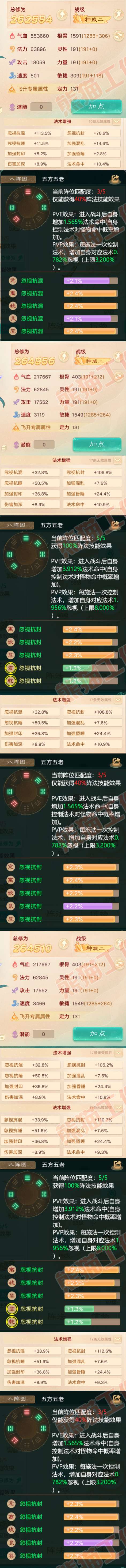F6709大话西游账号详情图2 F6709大话西游账号详情图2