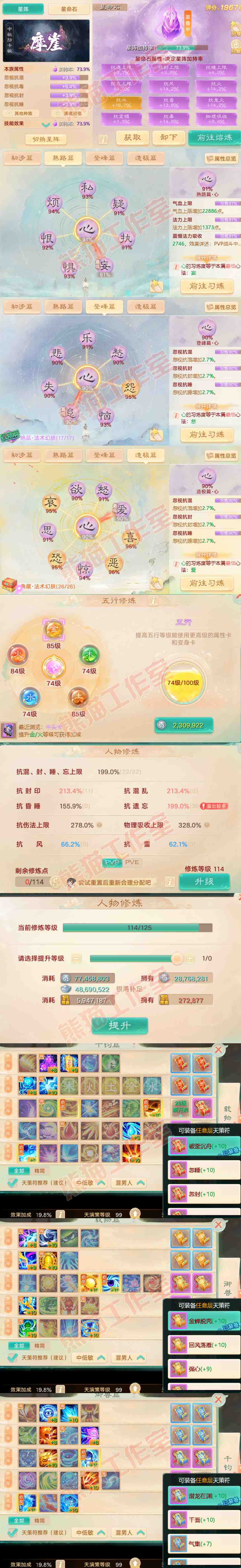 F6709大话西游账号详情图3 F6709大话西游账号详情图3