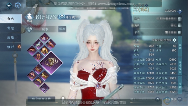逆水寒手游账号逐中原挑灯看剑官服挑灯看剑 职业女潮光 称号闲云自在 评分61衣品11W 国色16130 【副本外观 】飞焰流波- 星落月皓-白夜拂雪*2  付费时装多多  3个满阶绝技 1个灵韵 内功打造详细请看图