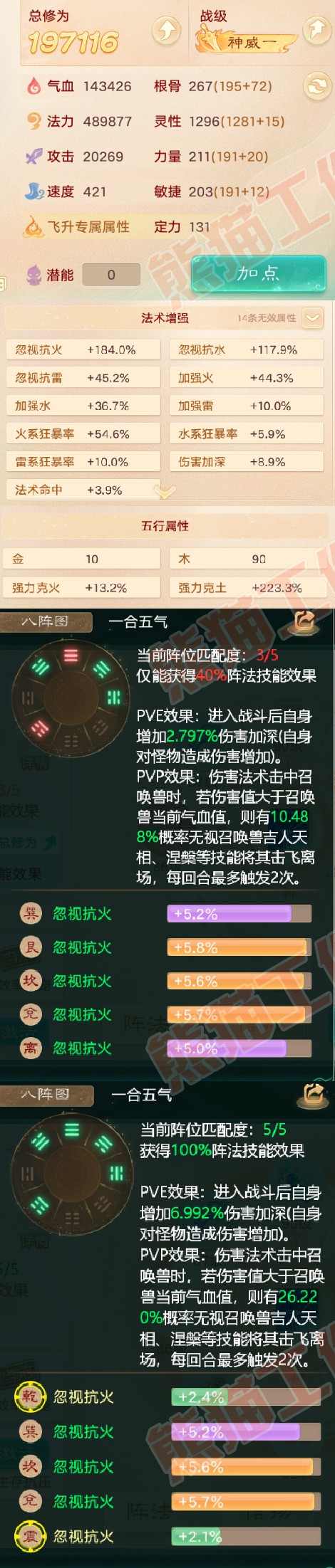 65813大话西游账号详情图2 65813大话西游账号详情图2