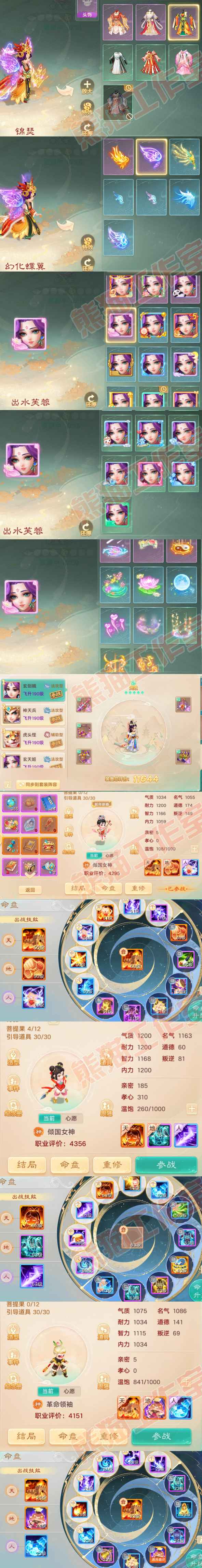 65813大话西游账号详情图7 65813大话西游账号详情图7