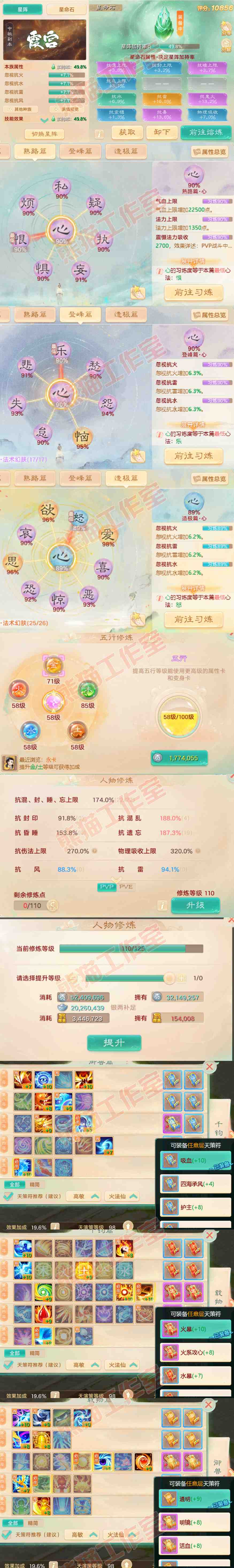 65813大话西游账号详情图3 65813大话西游账号详情图3