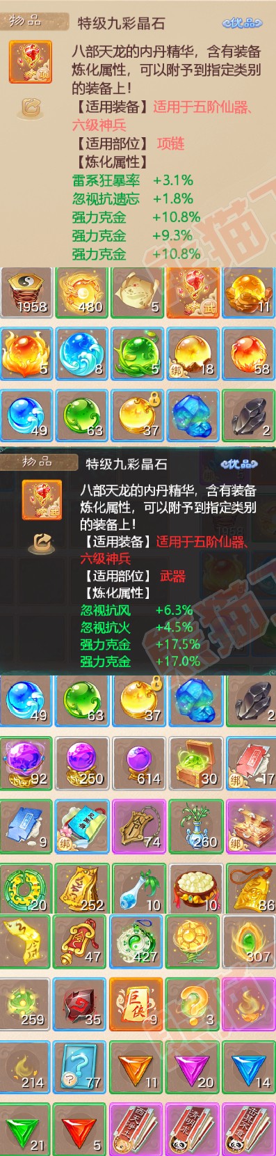 65813大话西游账号详情图6 65813大话西游账号详情图6
