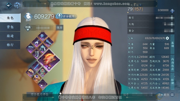 逆水寒手游账号蝶恋花踏月留香官服踏月流香 男潮光 称号把酒临风 评分60.9w 衣品23w 国色10w 21已用天赏 【天赏发型】清吟-长乐-墨狩-霜年-喵语-昼夜歌-灵蔓-白鹿谣【天霓染】鳞纱幻海-夜绸袍-丹橘-薛萝点霜...