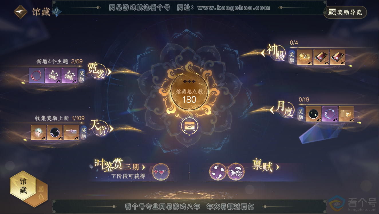 NSH312185逆水寒手游账号详情图9 NSH312185逆水寒手游账号详情图9